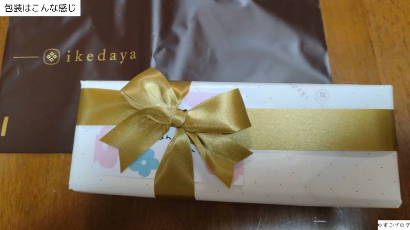 池田屋ランドセル革小物の包装