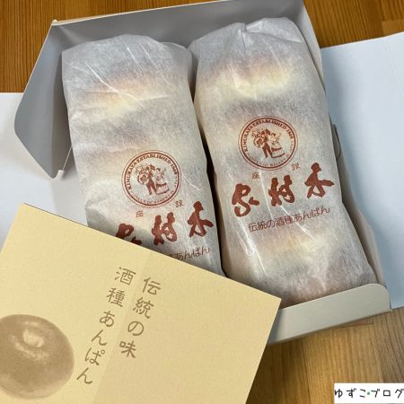 銀座木村屋、化粧箱の中身(あんぱん5個ずつ袋入り)