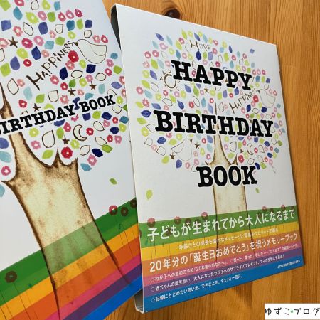 『HAPPY BIRTHDAY BOOK』外箱付の写真
