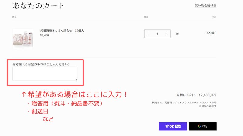 木村家オンラインショップのカート画面