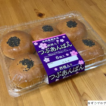 「木村屋總本店」(コストコ購入)透明のプラスチック箱