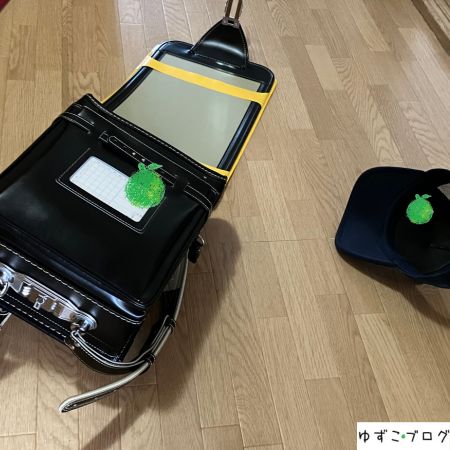 帰宅後、床に打ち捨てられたランドセル…
