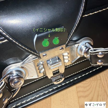 池田屋ランドセルのスライド式ロック(私物)