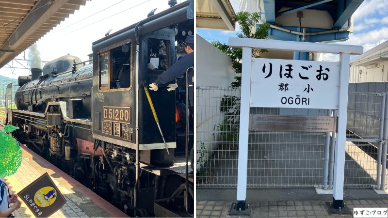 「SLやまぐち号」の旗をもらった